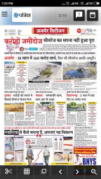 अब नए सिरे से तैयार होगी मिसिंग सीवरेज की डीपीआर