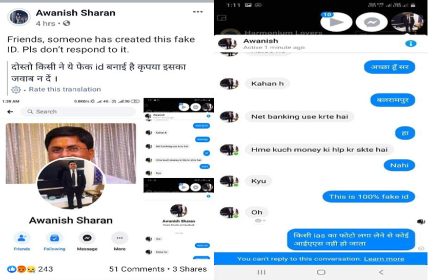 Fake IAS profile Facebook ID created by someone, FIR filed by IAS