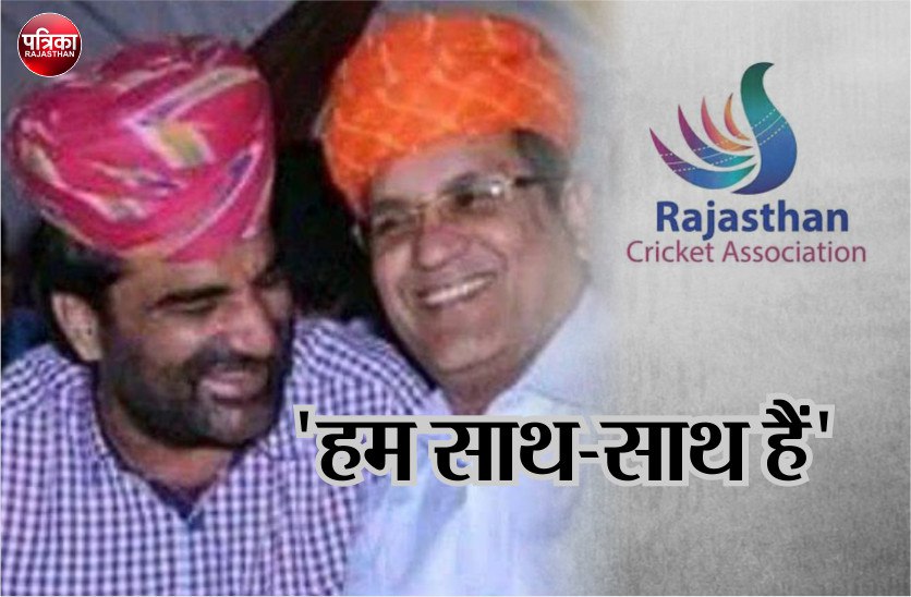 RCA Election 2019: hanuman beniwal in support of rameshwar dudi