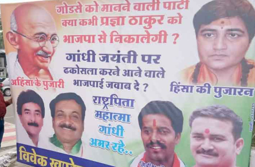 गांधी जयंती पर भाजपा सांसद को बताया गया 'हिंसा की पुजारन', इंदौर में साध्वी के खिलाफ लगे पोस्टर