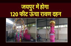 जयपुर // दशहरा मैदान में 120 फीट व प्रतापनगर में 71 फीट ऊंचा रावण दहन - image