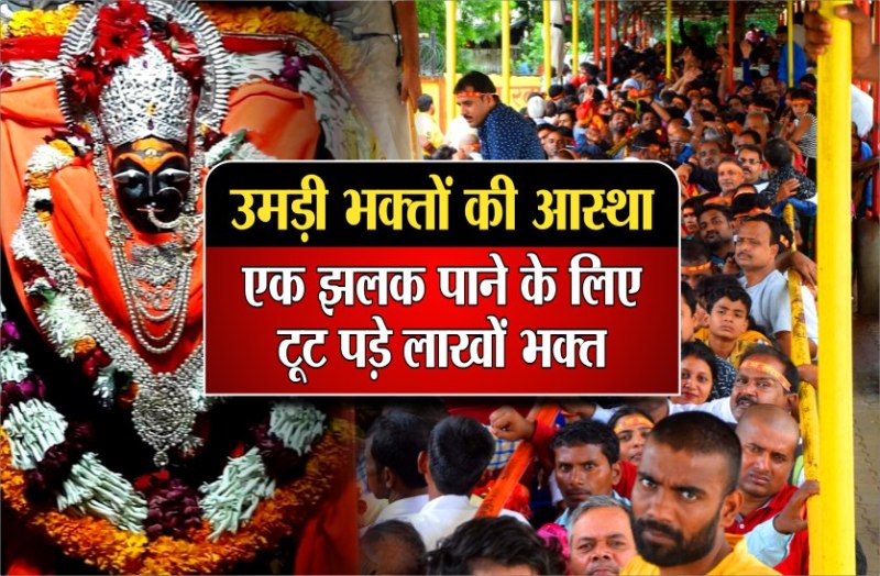 Big News: maihar mandir me kitni sidhi hai maa sharda temple in india