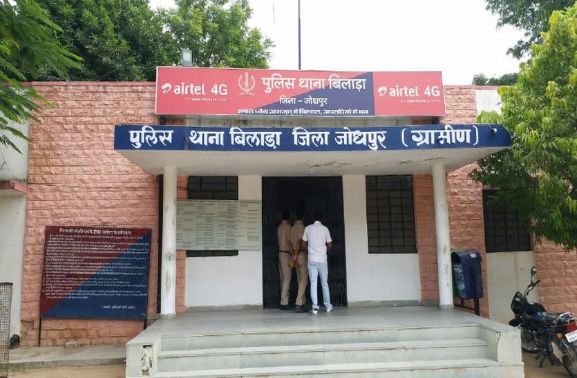 बिलाड़ा से लापता किशोरी कोर्ट में पेश, बालिका गृह भेजा
