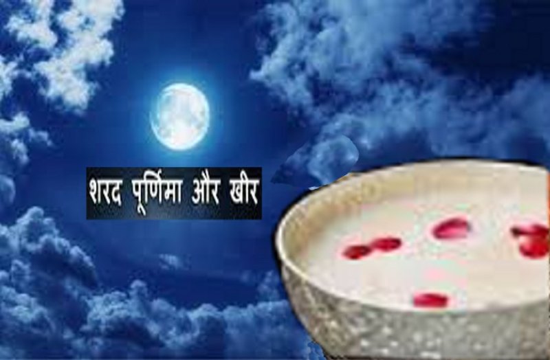 sharad_purnima.jpg