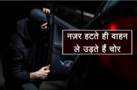 bike and car thief gang