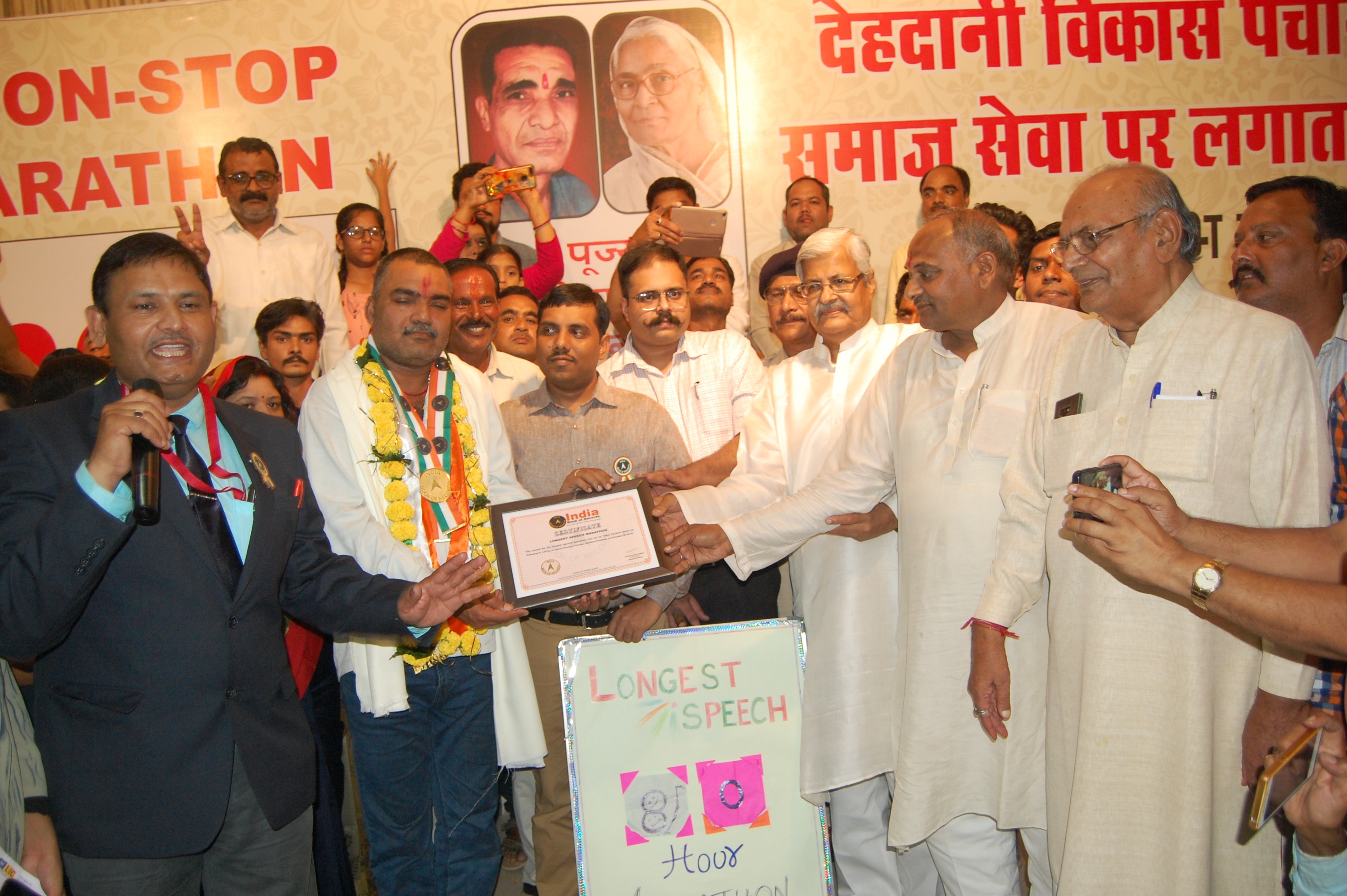 Name of development of record Vidisha