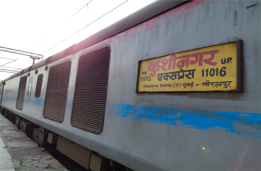 Increased speed of Kushinagar Express, only the staff of Bina station will run the train