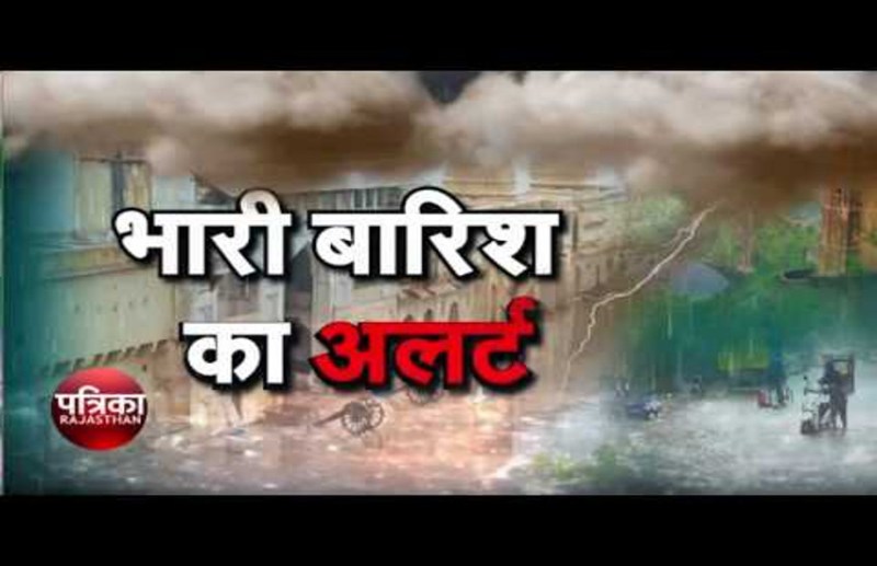 मौसम विभाग ने छत्तीसगढ़ सहित इन राज्यों के लिए जारी किया अलर्ट, 9 अक्टूबर तक भारी बारिश के आसार