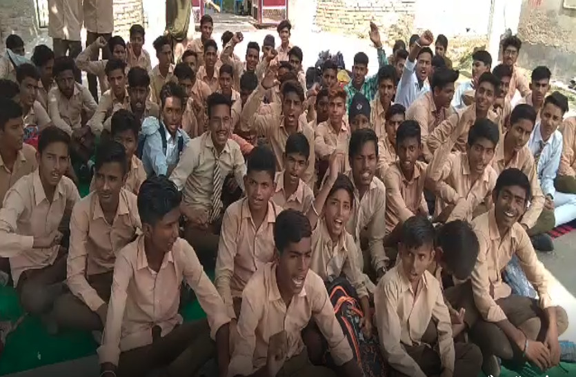 स्कूल में हंगामा: 50 विद्यार्थियों ने टीसी के लिए किया आवेदन, कक्षाओं का बहिष्कार कर दिया धरना