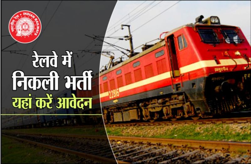 RRB Recruitment 2019 Latest News