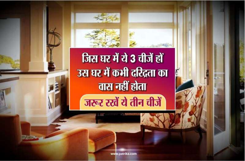 how to remove poverty bad things from home