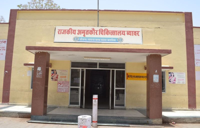 प्रदेश के इस हॉस्पिटल में पडे़ है बीस लाख रुपए, लेकिन नहीं कर रहे उपयोग