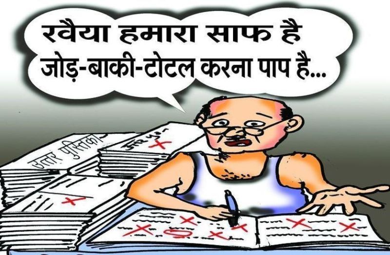 RBSE- कॉपियां जांचने वाले परीक्षक निडर, बोर्ड कार्य से डिबार का नहीं असर