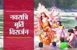 navratri_visarjan_2019.png