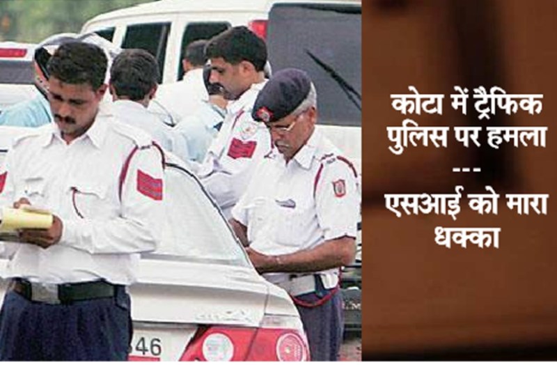 Attacked on traffic police