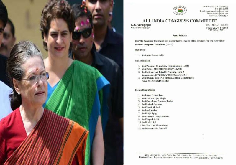 Uttar Pradesh Congress Committee