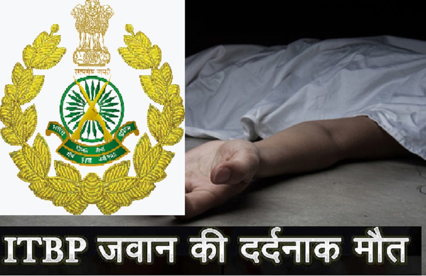 ITBP jawan dies in suspicious condition at home