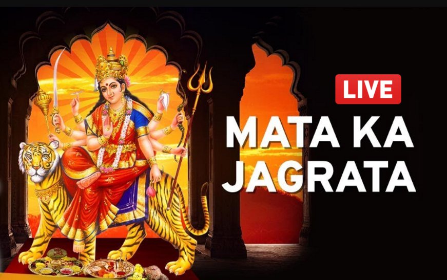 माता का जगराता LIVE: नवरात्रि पर सबसे ज्यादा देखे जा रहे ये देवी गीत, जागरण में
झूम उठे भक्त