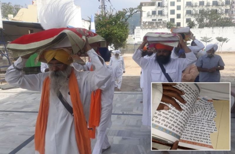 भकरी गुरुद्वारे में गुरु ग्रंथ साहब के पन्ने फटने से सिख समाज में रोष