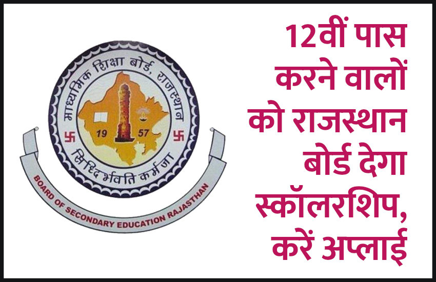 Check RBSE 10th Result 2018 Name Wise In June Month - Find Results For 10th  & 12th Board Classes