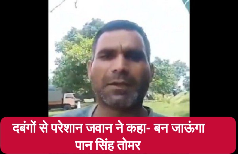Video: नक्सल प्रभावित सुकमा में तैनात जवान ने दी