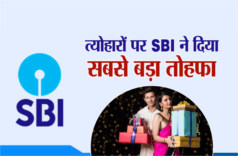 sbi big offer