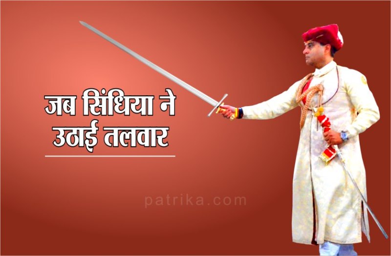 Jyotiraditya Scindia