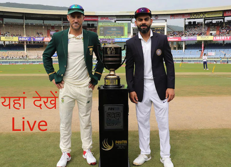 india-vs-south-africa-live_1.jpg