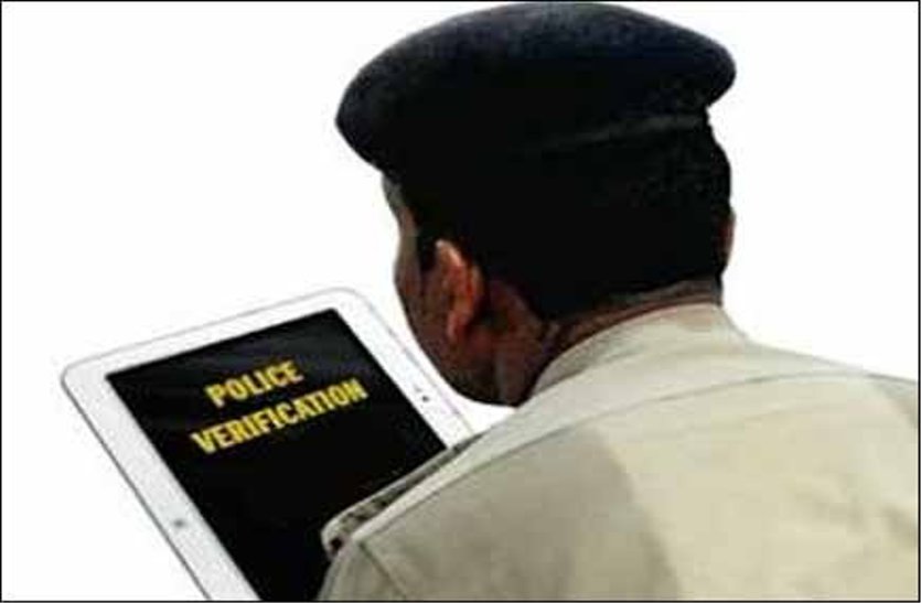 police verification for passport