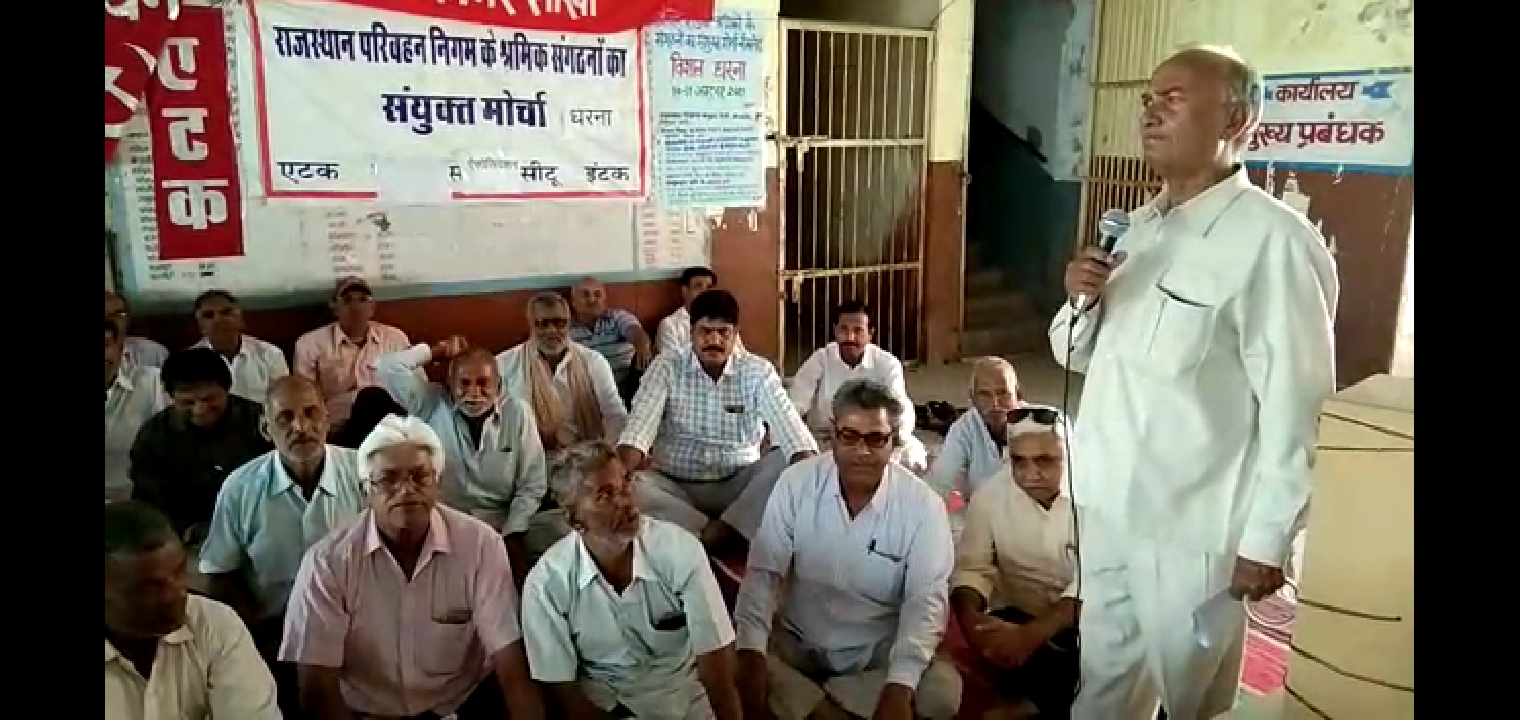 Roadways workers protest in bikaner