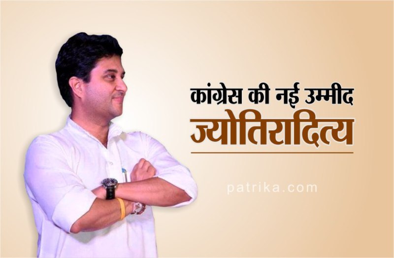 Jyotiraditya Scindia madhya pradesh congress leader latest news 