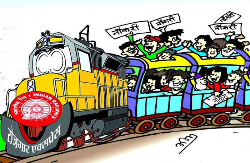 रेलवे में 13 हजार 487 जूनियर इंजीनियर को मिलेगी नियुक्ति