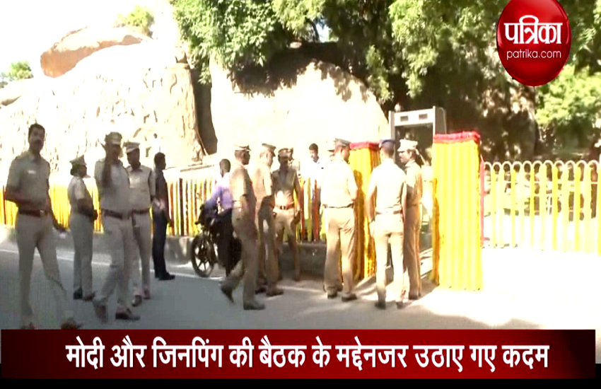 वीडियो: मोदी और शी की मुलाकात के मद्देनजर महिलाबलीपुरम में सुरक्षा सतर्क