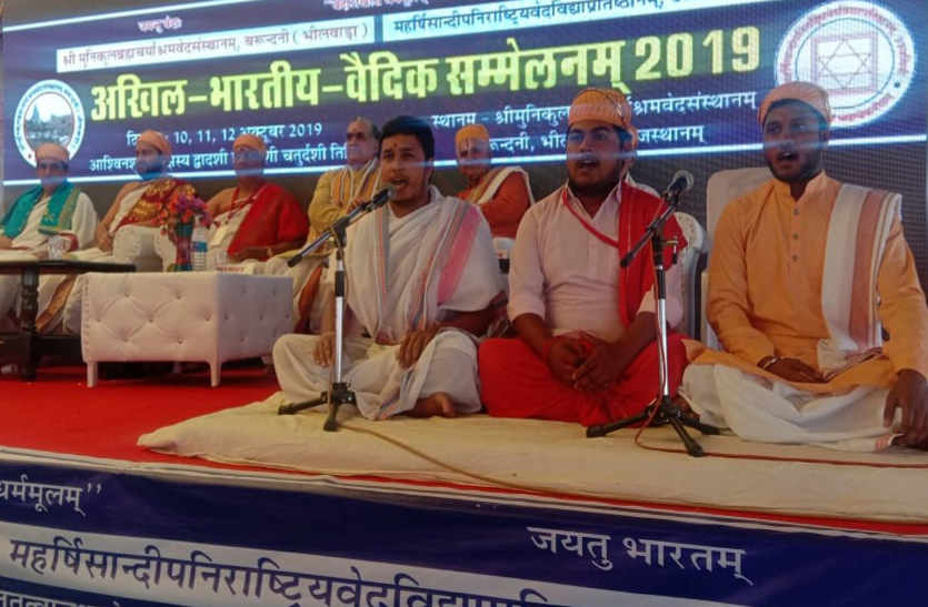 All India Vedic Conference at Barundani in Bhilwara