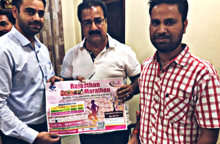 Rajasthan Cultural Marathon 2019