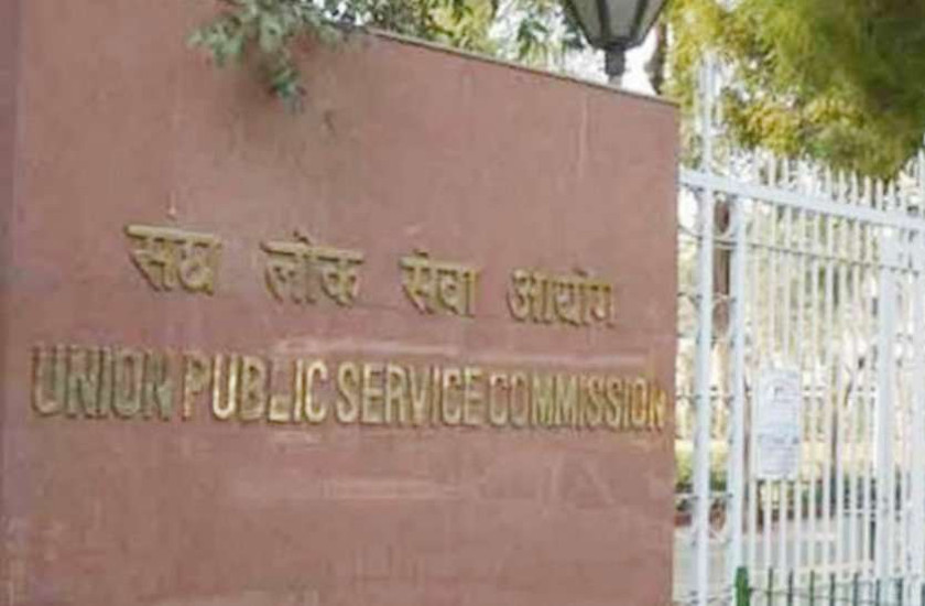 UPSC civil services Main result 2018 revised