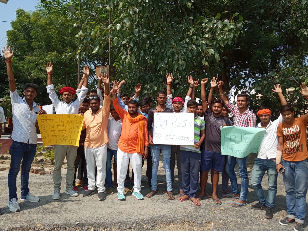bhadohi protest