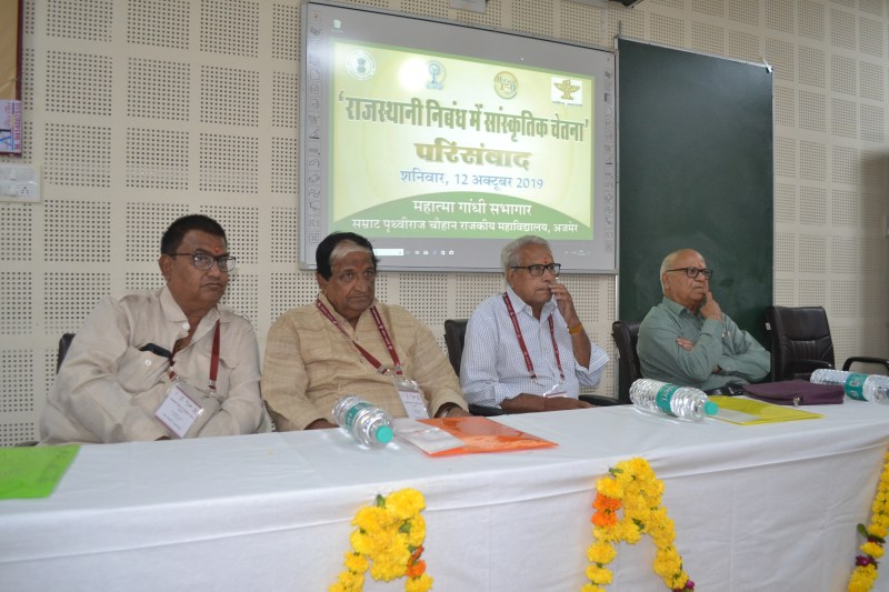 seminar in ajmer