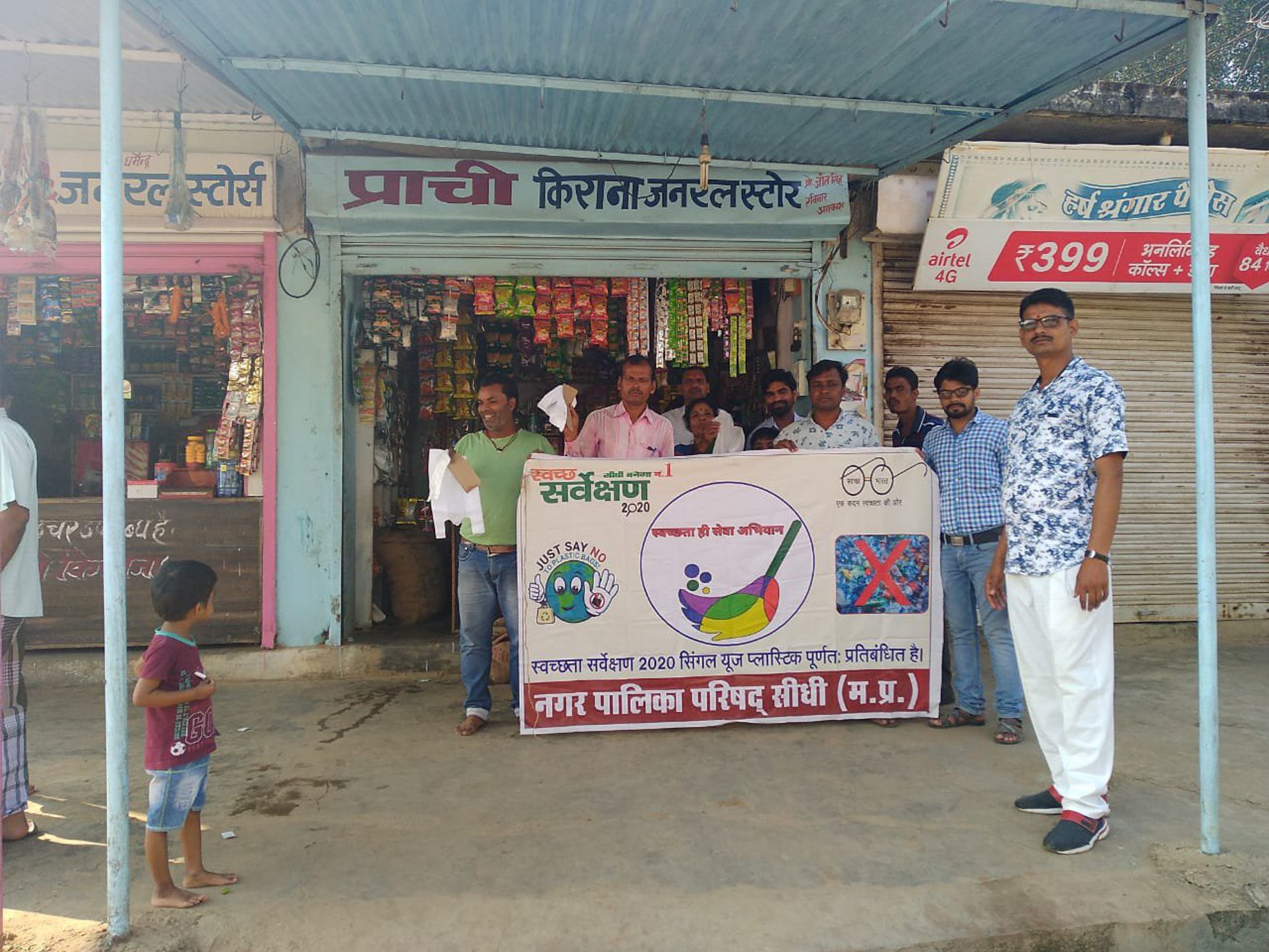 Awareness programs started to make Sidhi number-1 in cleanliness