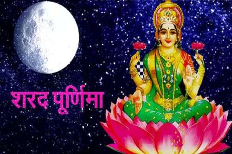 Sharad purnima