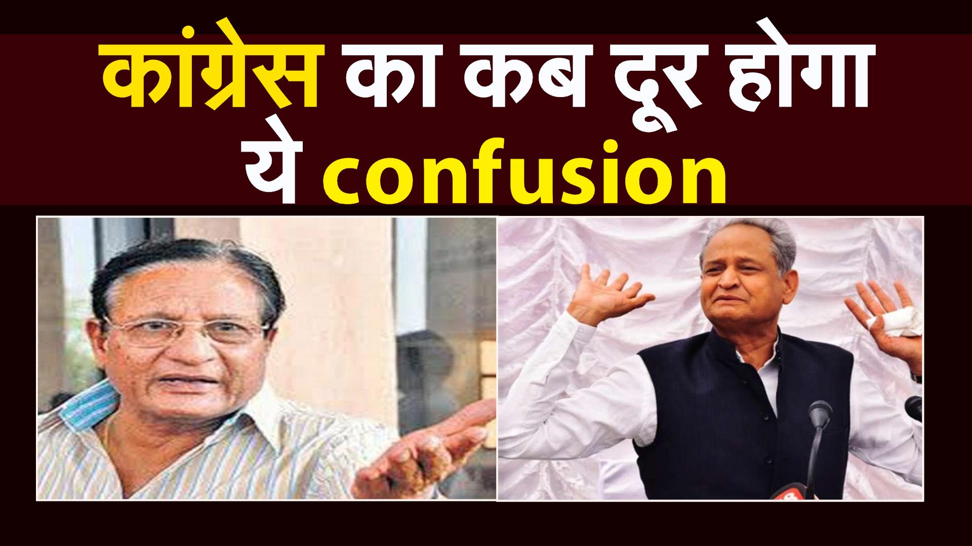 Municipal Election2019:राजस्थान Congress कब दूर करेगी ये  Confusion