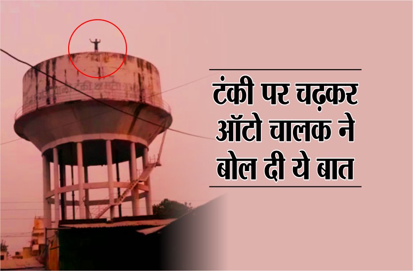 climbs water tank in shahdol demanding justice from police 