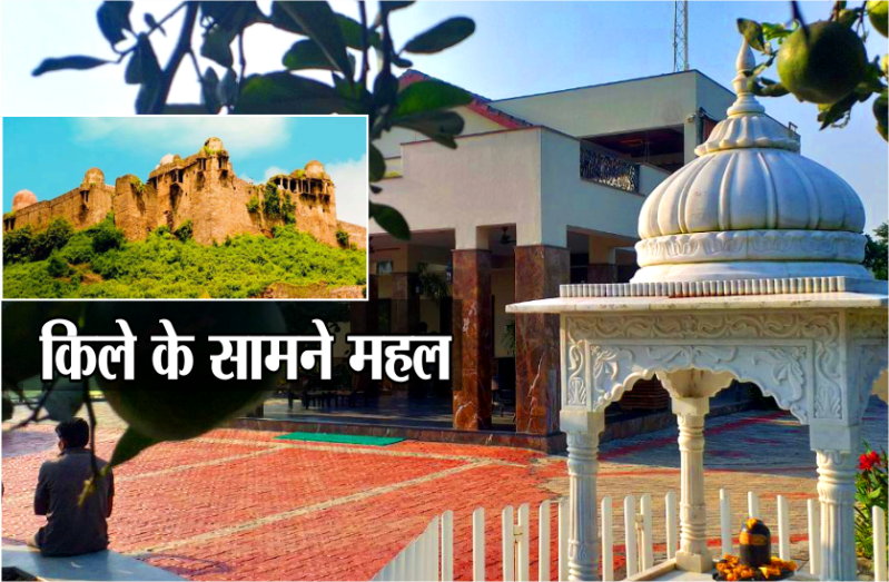 Lokayukt Raid- ऐतिहासिक किले के सामने बना दिया अपना महल, नाम दिया खरे फोर्ट व्यू