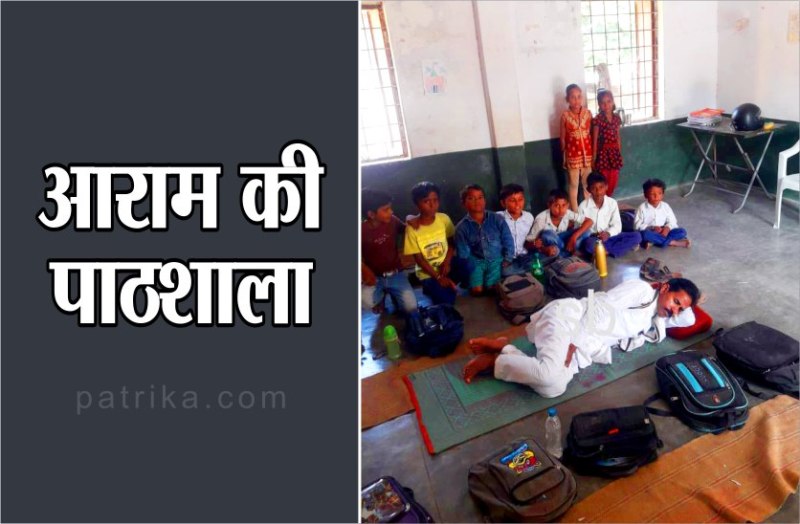Sone ki paathshala: Satna Teacher Sleeping in classroom
