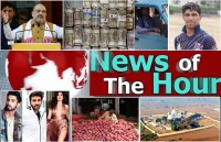 news of the hour