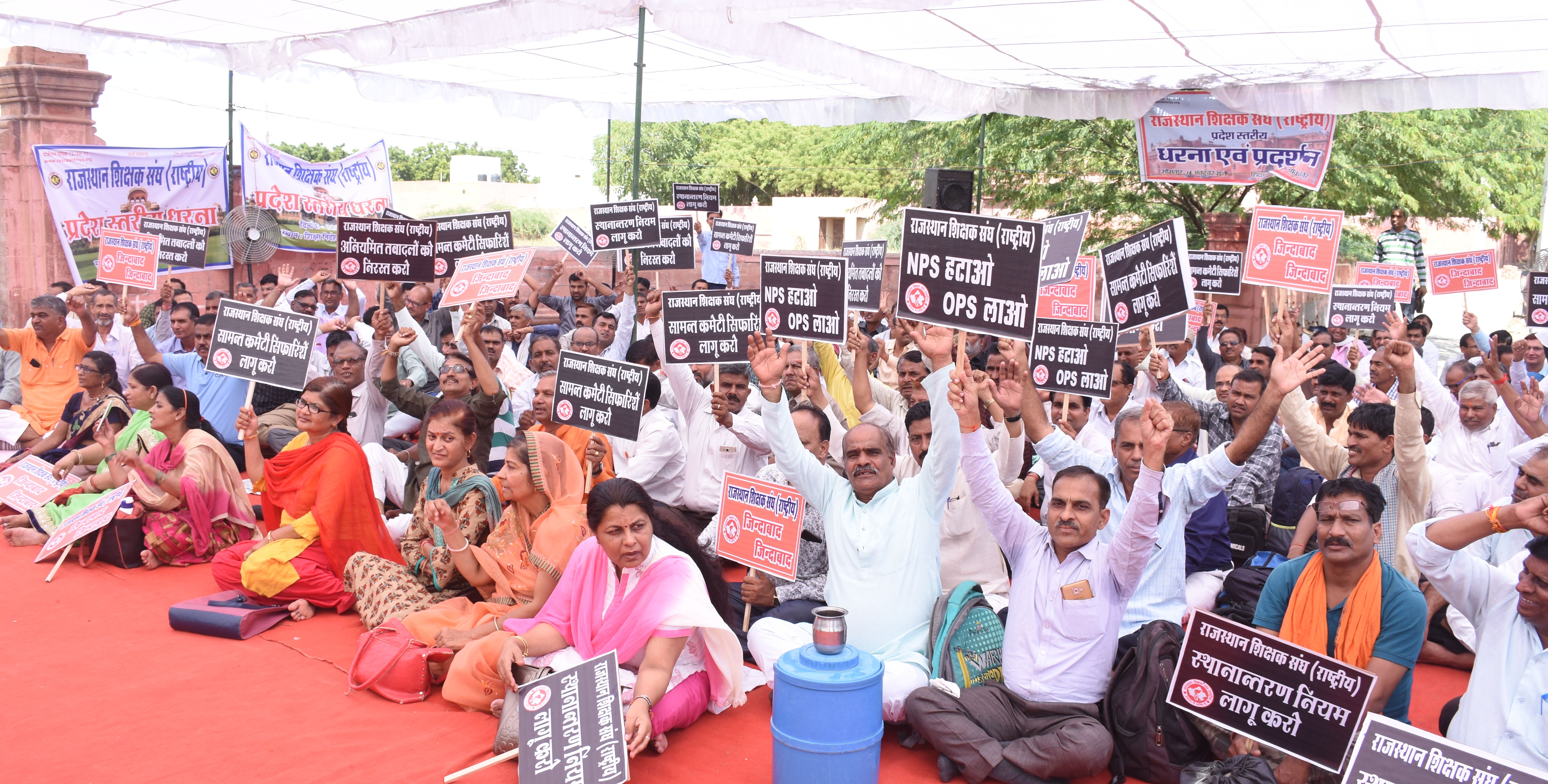 Rajasthan Teachers Association National protests in bikaner