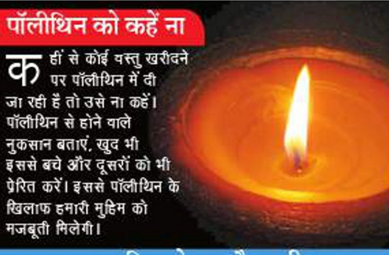 Come, celebrate polythene-free Diwali