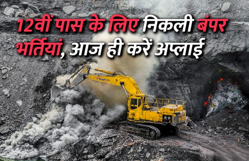 govt jobs in hindi, govt jobs, govt jobs 2019, Government Job 2019, Sarkari Naukri 2019, Latest Government job, sarkari jobs, 10th pass govt jobs, 12th pass govt jobs, सरकारी नौकरी, सरकारी नौकरी 2019, rojgar samachar, employment news in hindi, rojgar samachar in hindi, upsc jobs in hindi, 10th pass govt jobs 2019, UPSC, government jobs, UPSC exam, Sarkari Naukri, latest government jobs, jobs in hindi, latest jobs news, UPSC Jobs, upsc vacancy, Govt Vacancy