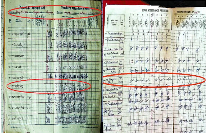 संगीत अध्यापिका का गजब कारनामा, एक ही समय पर दो-दो स्कूलों में करती है ड्यूटी