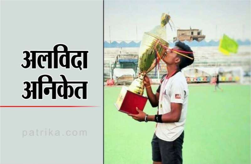 national level hockey players Ankit die in car accident